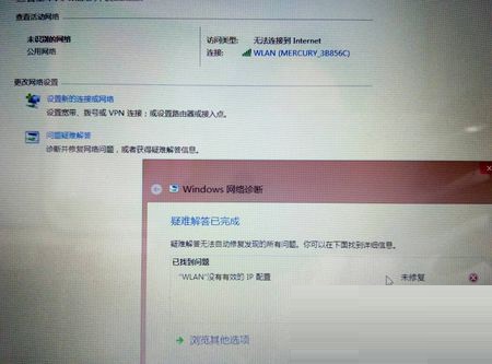 win8系统出现DNS解析错误的应对方法