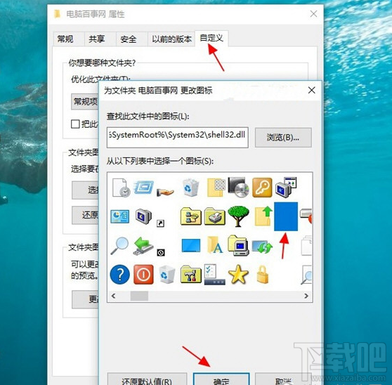 Win7桌面文件夹怎么变透明？Win7桌面文件夹变透明教程