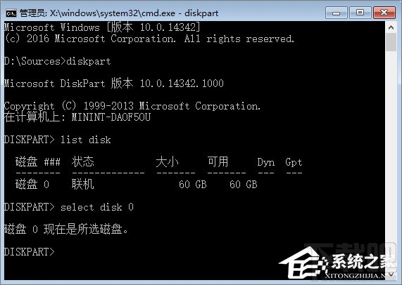 Win10如何使用GPT格式为大硬盘分区