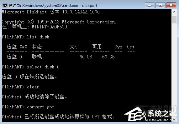 Win10如何使用GPT格式为大硬盘分区