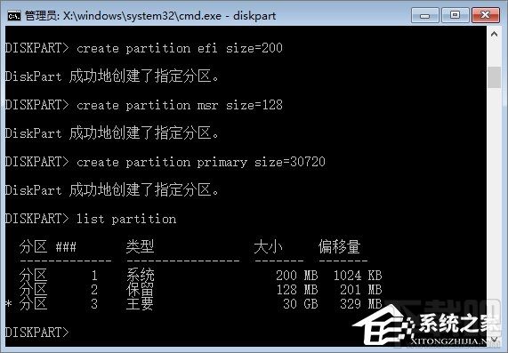 Win10如何使用GPT格式为大硬盘分区