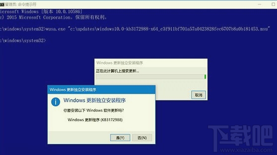 Win10手动安装CAB及MSU格式更新包方法