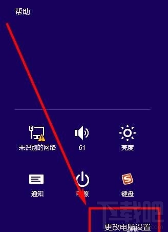 win8.1怎么卸载系统自带应用？win8.1卸载系统自带应用教程