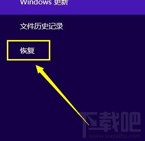 windows 8电脑怎么恢复出厂设置？