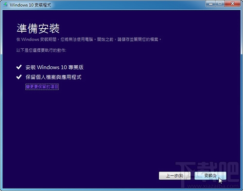 Win10超过一个月如何还原Win7？Win10还原Win7超过一个月方法教程