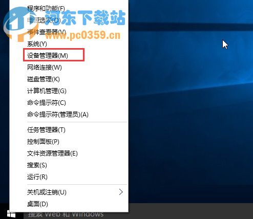 win10安装显卡驱动出现蓝屏的解决方法