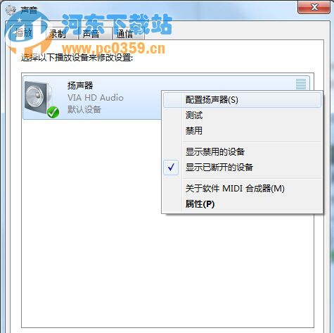 win7 5.1声道设置,win7 配置 5.1 声道的方法