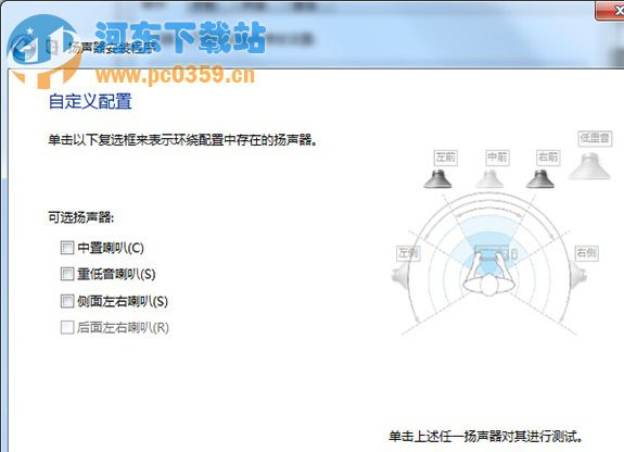 win7 5.1声道设置,win7 配置 5.1 声道的方法