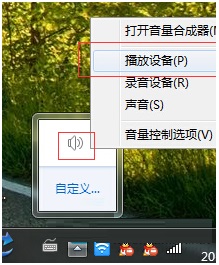 win7 5.1声道设置,win7 配置 5.1 声道的方法