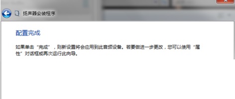 win7 5.1声道设置,win7 配置 5.1 声道的方法