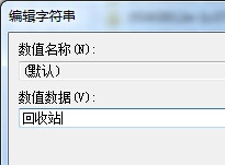 win7恢复回收站文件,win7还原回收站文件的3方法