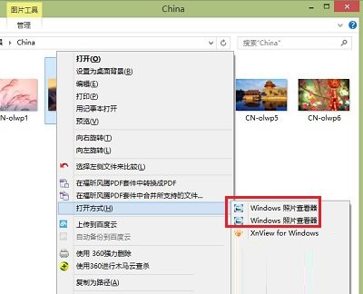 win8右键出现两个“windows照片查看器”的解决方法