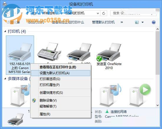 win8系统修改默认打印机的方法