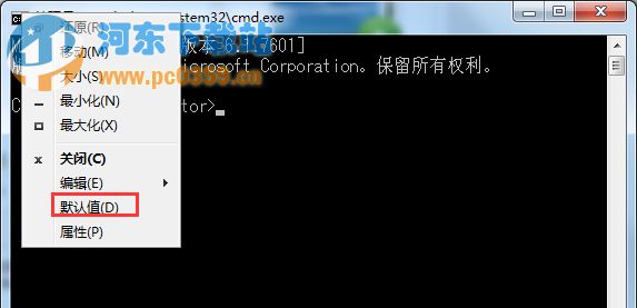 win7修改CMD命令提示符文字字体大小的方法