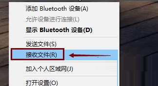 win8无法使用蓝牙收发文件的解决方法