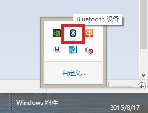 win8无法使用蓝牙收发文件的解决方法