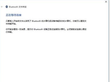 win8无法使用蓝牙收发文件的解决方法