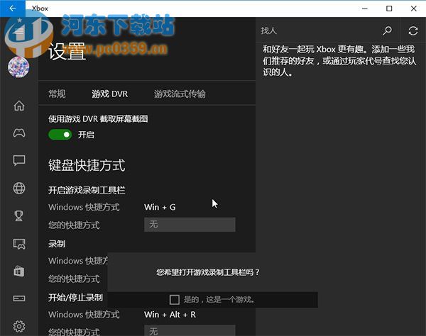 win10系统下十大你不知道的隐藏功能