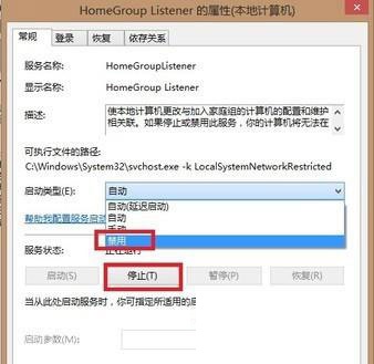 解决win8系统硬盘读写频率高的方法