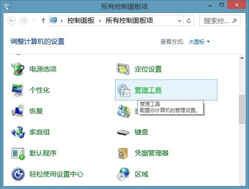 解决win8系统硬盘读写频率高的方法