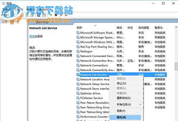 Win10应用商店和小娜无法正常打开的解决方法