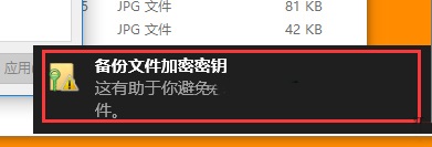 win10加密文件夹,win10系统文件加密的方法教程