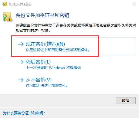 win10加密文件夹,win10系统文件加密的方法教程