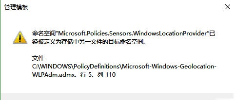 win10组策略打不开,win10组策略无法正常打开的解决方法