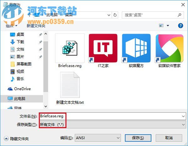 win10公文包菜单恢复方法,恢复新建公文包