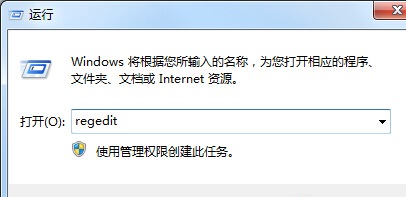 修复win7无法在运行框中运行gpedit.msc命令的方法