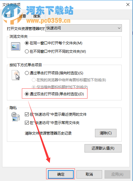 win8取消鼠标单击点击打开文件夹的方法