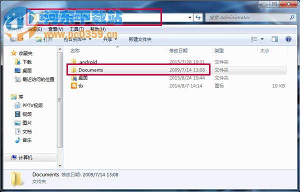 win7文件路径怎么获得？win7查看文件路径的方法