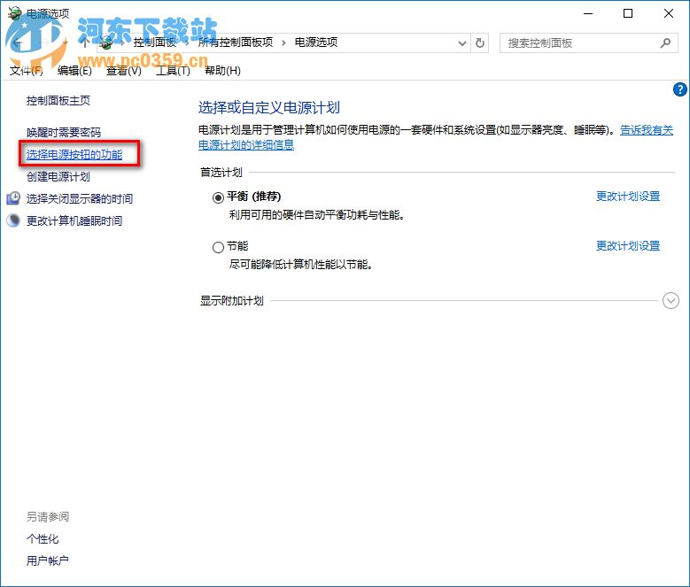 win10无法关机,win10关机自动重启的解决方法