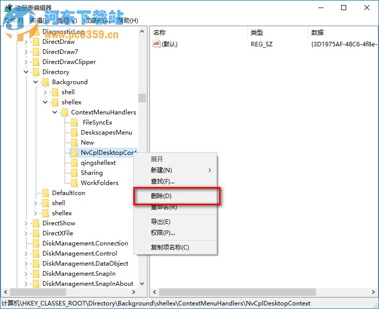 win10右键反应慢,解决win10右键反应慢的操作方法