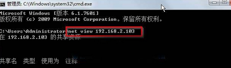 win7系统访问指定计算机共享文件的方法