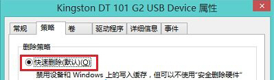 win8系统下如何在不安全删除硬件的情况下安全拔出U盘？