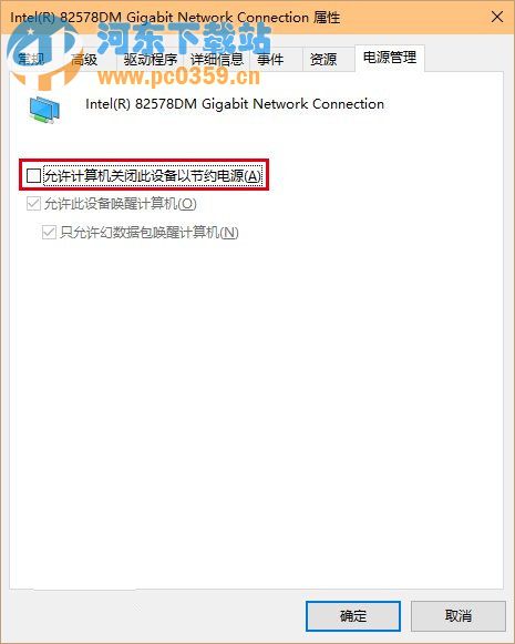 win10系统wifi上网经常掉线的问题及解决方法