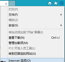 win8系统IE浏览器如何恢复默认设置？