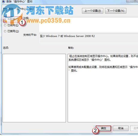 解决win7通知栏无法显示电源图标的方法