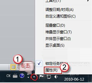 解决win7通知栏无法显示电源图标的方法