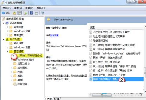 解决win7通知栏无法显示电源图标的方法