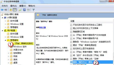 笔记本win7系统通知区域电量图标不见了怎么办？