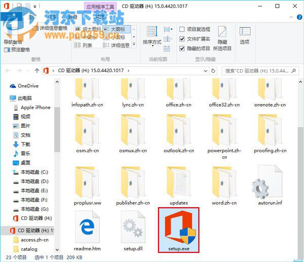 升级Win10后office用不了的解决方法