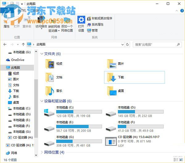 win10系统清理设备驱动器中的多余选项的方法教程