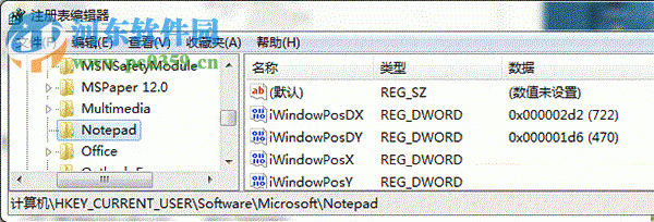 记事本如何增加下划线？win7记事本增加下划线的方法