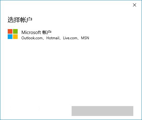 win10无须登录Microsoft 帐户下载应用的方法