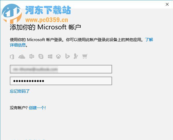 win10无须登录Microsoft 帐户下载应用的方法