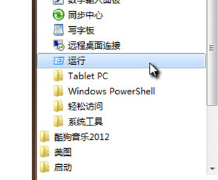 win7系统下如何禁用GUI引导？