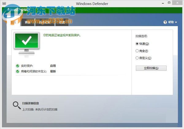 修复Win8.1 defender文件的方法教程