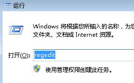 win7系统返回桌面出现透明装假死问题的解决方法